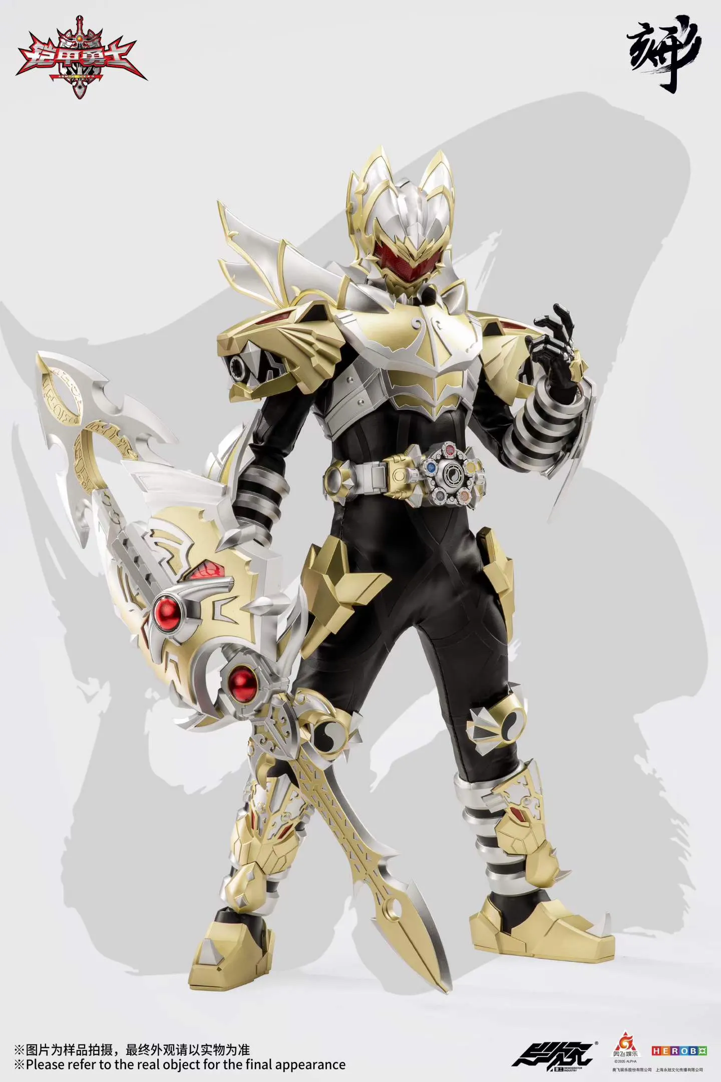 Yi Ci Yuan Zhong Gong - Armor Hero Xingke Series Emperor Armor Action Figure DI-AHX-01 (Licensed)-