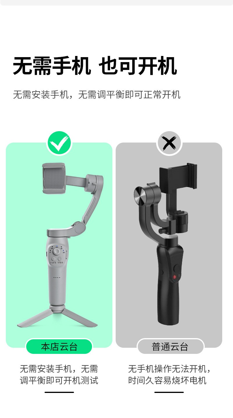 稳定器_03
