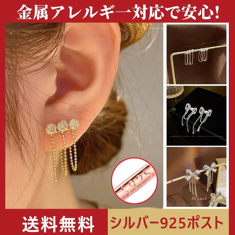 レディースイヤリング  S925
