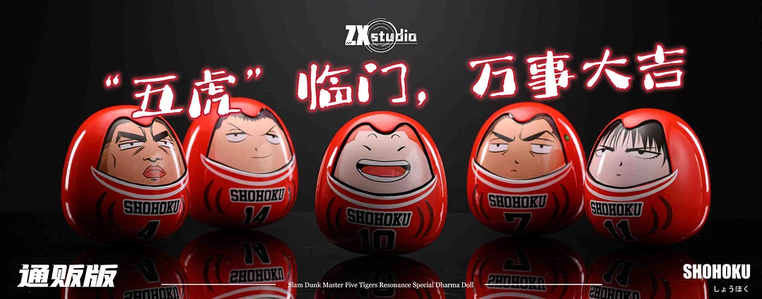 だるま様 Five Tigers Daruma Set - SLAM DUNK Resin Statue - ZX Studio