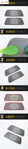 适用于传祺25款M8前排座椅下防尘喇叭罩面板贴片内饰配件汽车用品