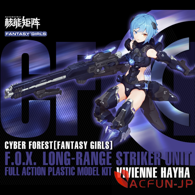 【ヌークマトリックス】 1/12 ATKGIRL 機甲少女 狐少女 可動 プラモデル フルセット 再販版