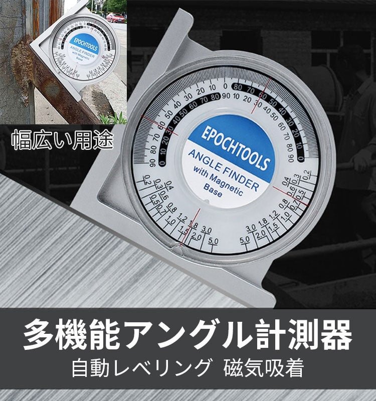 ディスク角度測定器