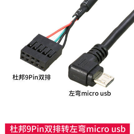 Micro-USB to Motherboard 2.54mm 9 Pin Female Header Cable