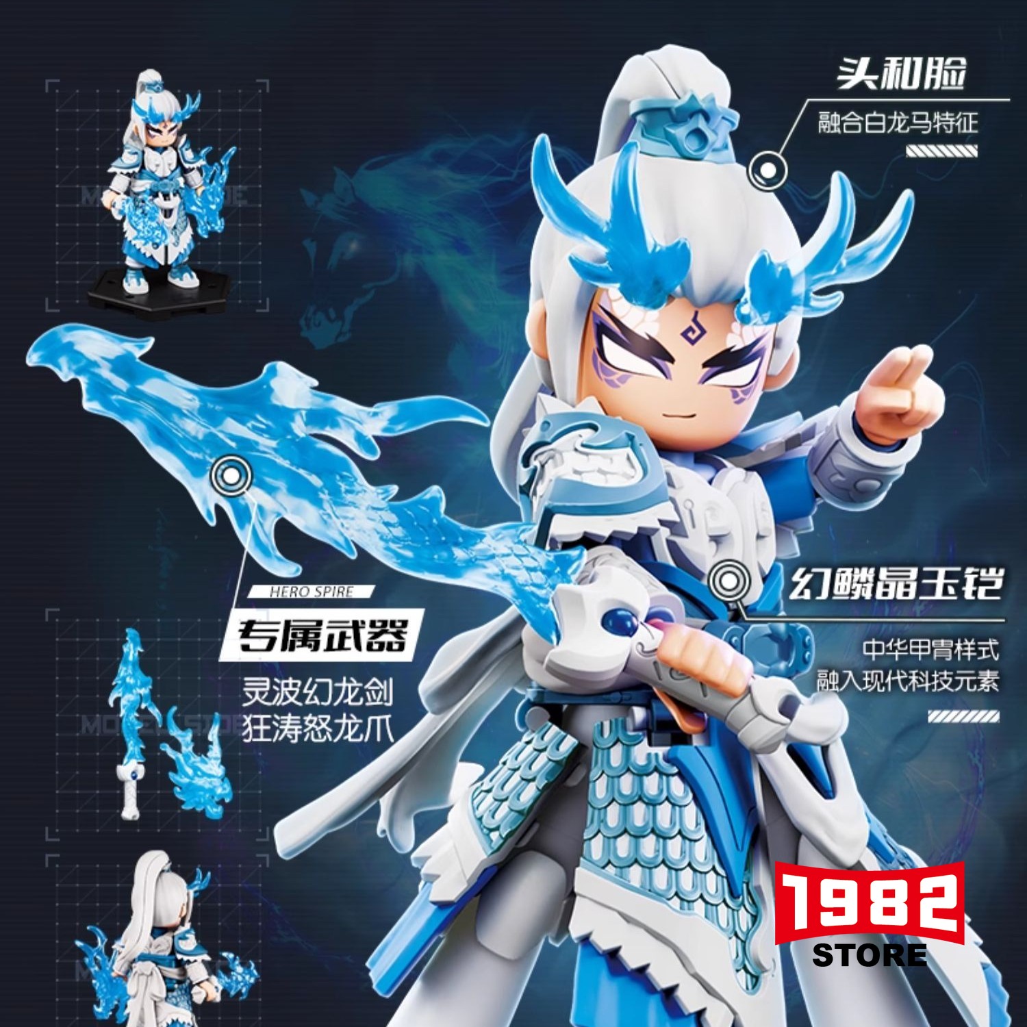 Blokees Hero Spire Armor Ver Bai Long Ma Aolie Assembled Model Toy Action Figure
