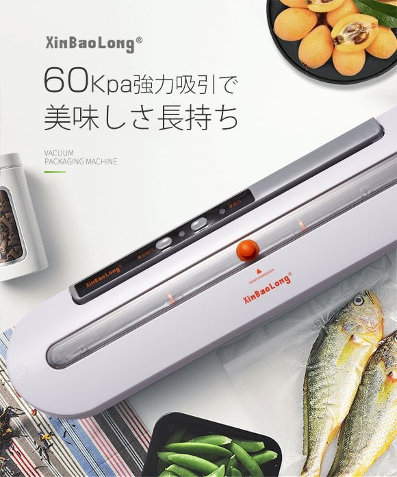 マルチ真空パック器 、さまざまな袋に対応！