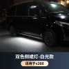 适用于奔驰新威霆侧裙灯v260底盘灯氛围灯开门迎宾灯照地灯改装1对装