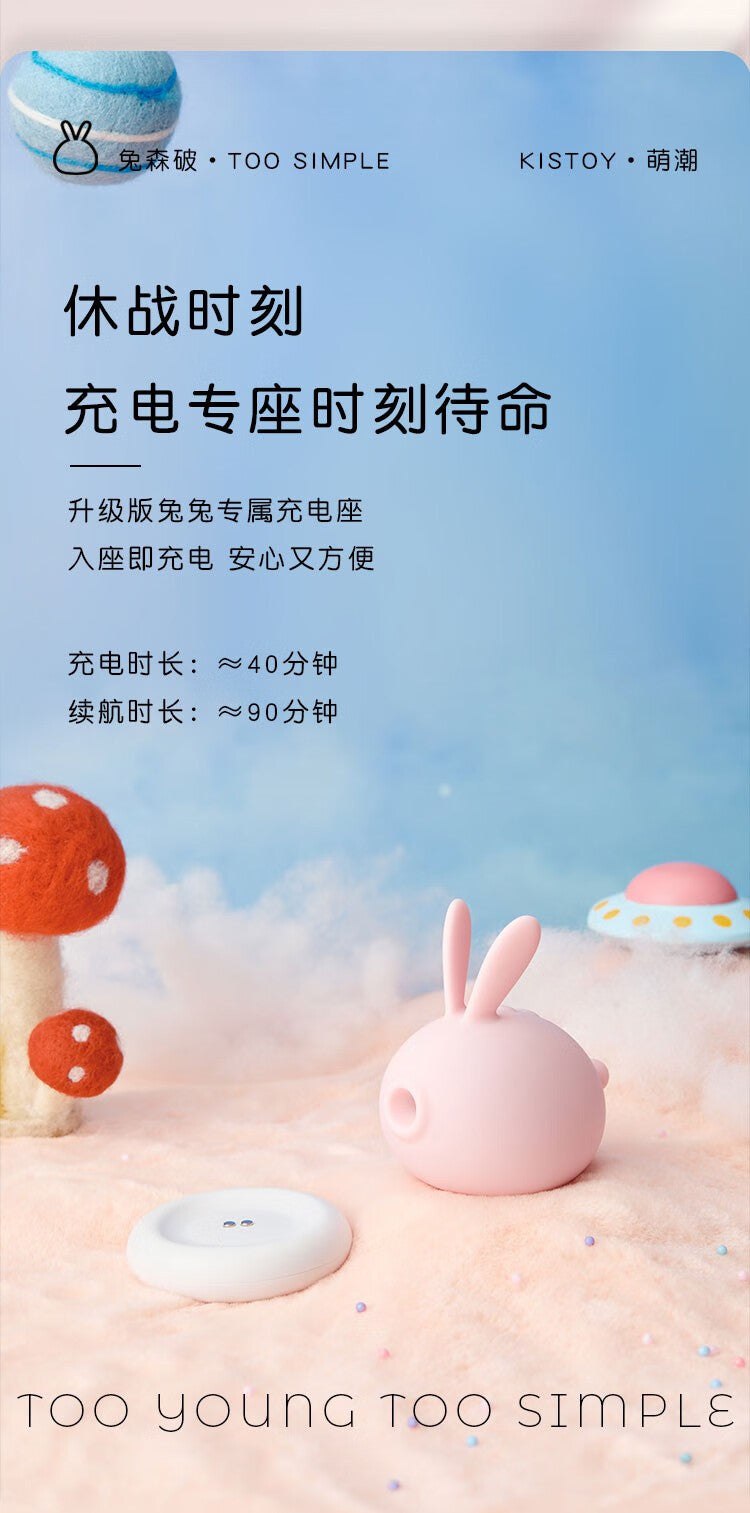 KISTOY Too Simple萌潮兔森破吮吸跳蛋
