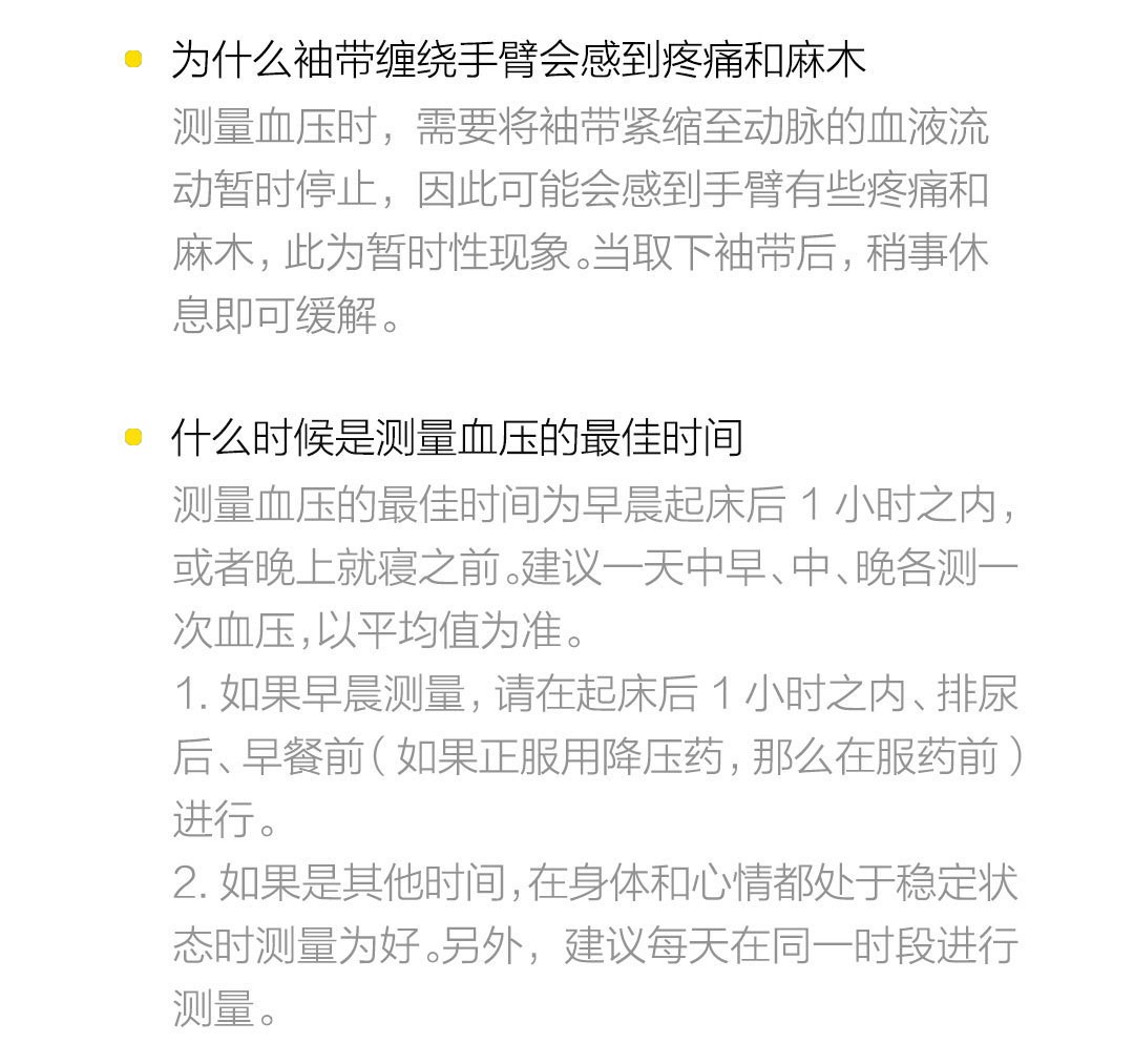 8常见问题.jfif