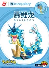 Mewtwo, Gyarados and Kanto Starter set- official Pokemon Bricks (Lego) - Keeppley [In Stock]