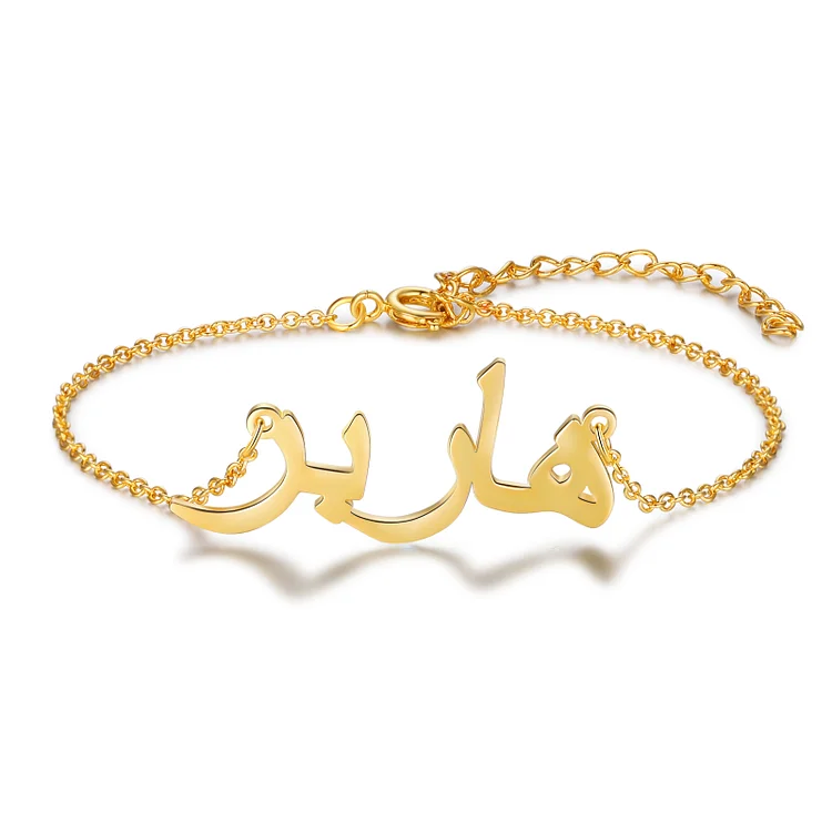 Personalized Arabic Name Bracelet Unique Gift for Her