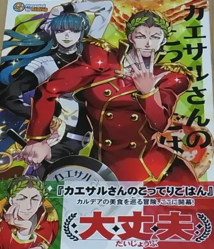 pornhint Pornhint ReDrop Fate FGO Color Fan Doujinshi Caesar San no Kotteri Gohan Doujin