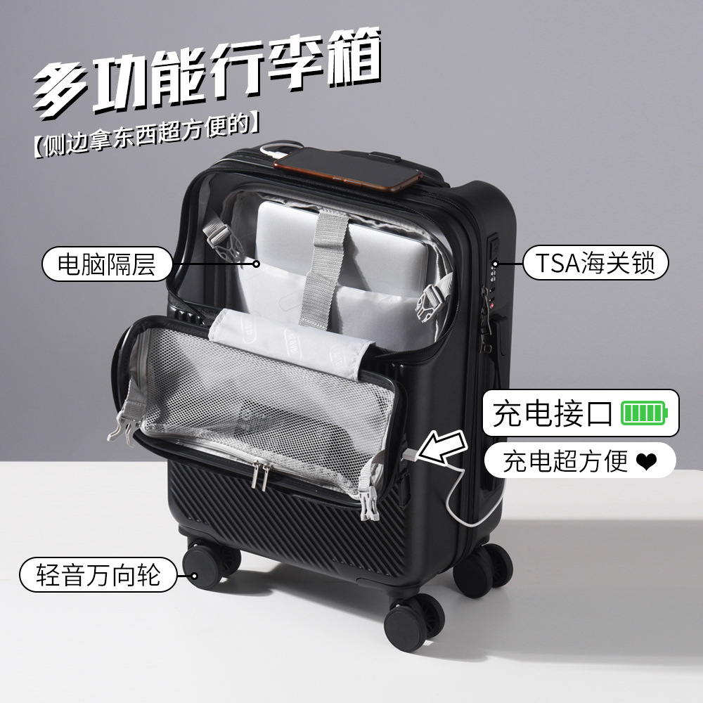 前置开口登机行李箱  多功能拉杆箱 旅行箱密码箱