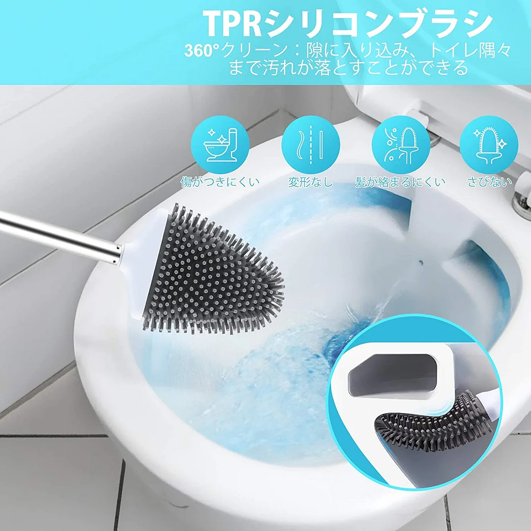 トイレ掃除ブラシ 通気 衛生 速乾 防菌 省スペース
