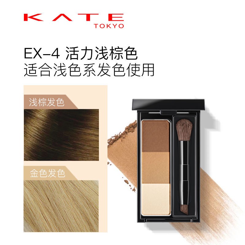 KATE/凯朵三色眉粉 防水防汗鼻影修容眉笔持久不脱色-Digicat 猫电澳洲