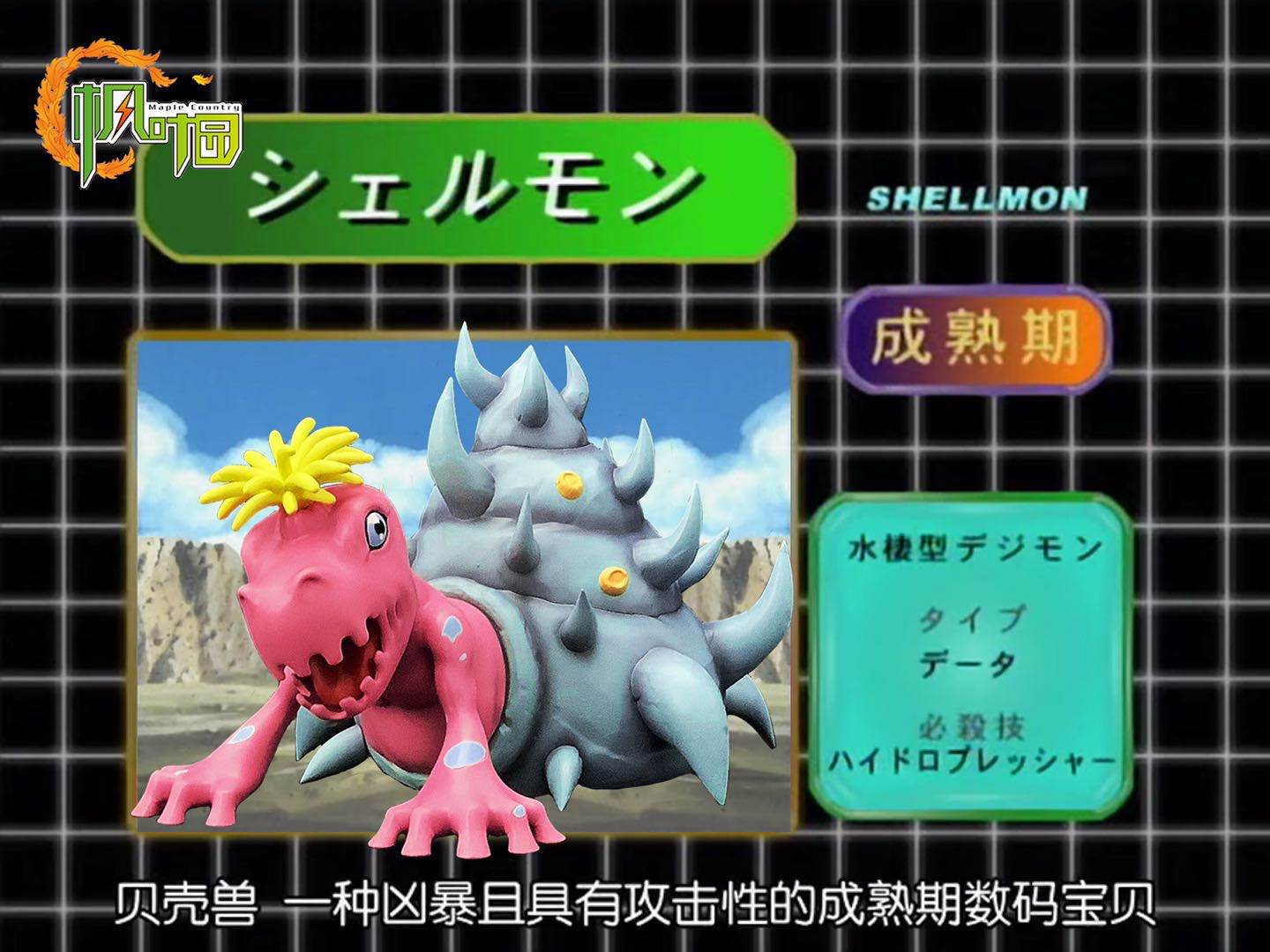Shellmon - Digimon Resin Statue - FYY Studios [In Stock]