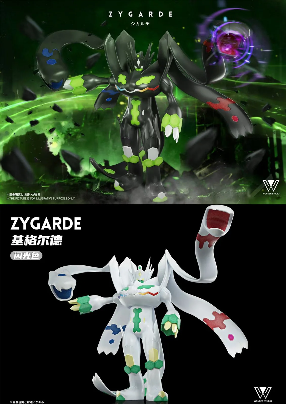 ポケモン✨ 1/20 Scale World Zukan Zygarde - Pokemon Statue - Wonder Studio