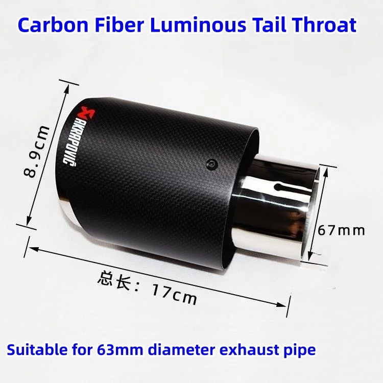 Car modified carbon fiber LED luminous exhaust pipe