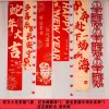 2025 Spring Festival Hanging Backdrop CNY Mall Event Home Decor Props