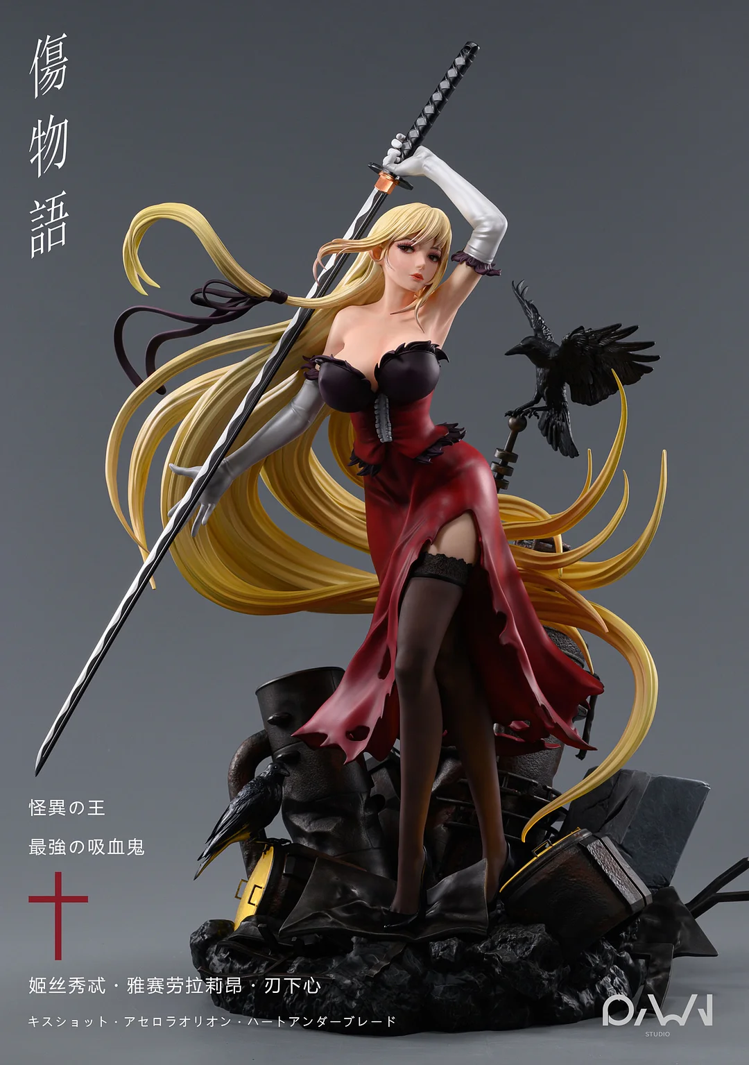1/4 & 1/6 Scale Kiss-Shot Acerola-Orion Heart-Under-Blade