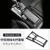 大众17-23款迈腾b8改装中控排挡水杯面板改装 CC车内装饰用品配件