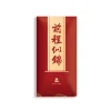 10PCS Chinese Students Exam Best Wishes Red Packet Envelope