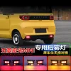 适用于五菱宏光mini专用后雾灯改装LED刹车灯流光尾灯MINI后杠灯