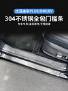 全新比亚迪宋plus门槛条dmi/ev改装专用迎宾踏板不锈钢踏板装饰