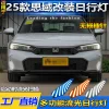 适用于25款本田十一代半思域日行灯Honda Civic改装LED日间行车灯