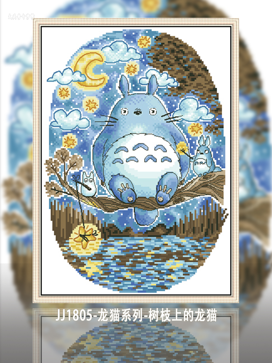 [CC2045-Chinchilla Series-Chinchilla on the Branch, Most of the Needles]  Painting Fairy Cross Stitch
