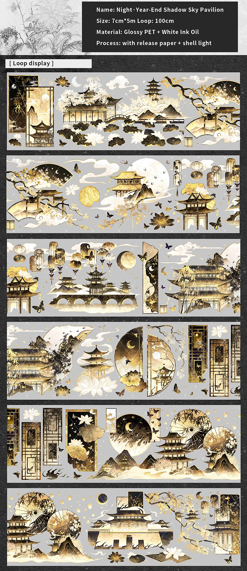 PET Tape - 500cm Vintage National Style Character Landscaping 