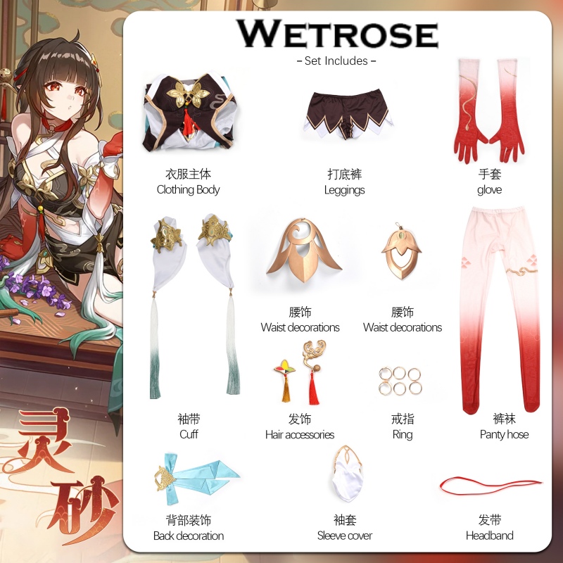 [Wetrose] Lingsha Honkai Star Rail Cosplay Costume Wig Full Set