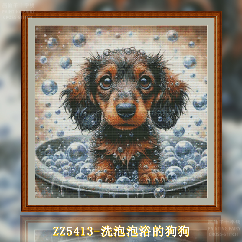 [ZZ5413-Dog in Bubble Bath]  Painting Fairy Cross Stitch
