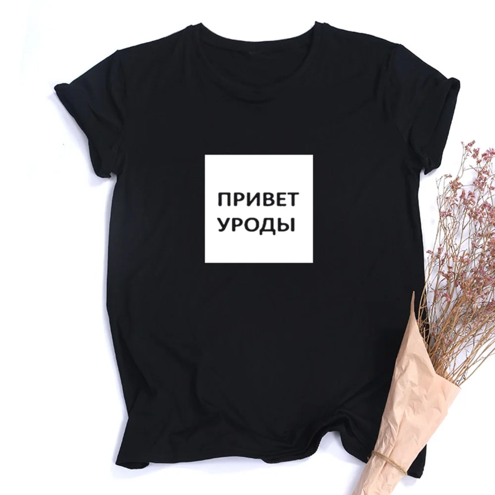 WOW, AS WELL, POOL Funny T-shirt Russian Style Letter Printed Casual Shirts Short Sleeve Summer Women Hipster T-shirts