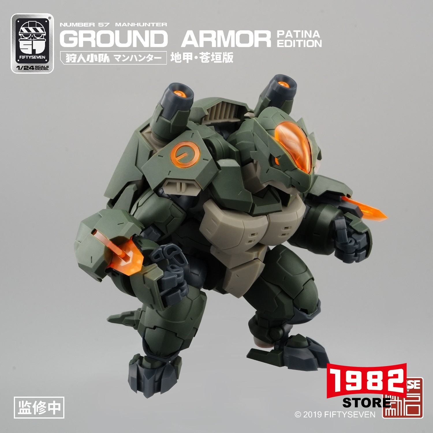 KEMO NO.57 1/24 GROUND ARMOR PATINA EDITION Assemble Model - Premium Hobby Kit Display Figurine Detailed Toy for Scale Model Enthusiasts Collectible Action Figure