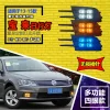 适用于13-15款大众宝来前雾灯改装LED日行灯专用日间行车灯前杠灯