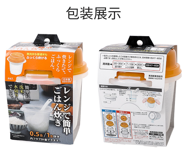 Inomata煮米饭保鲜盒 可微波炉厨房午饭便捷蒸饭盒家用盒