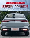 适用于24-25款比亚迪秦L DMI后杠灯改装LED倒车灯刹车灯后雾灯