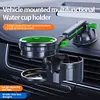 2-in-1 Suction Car Cup Holder No-Slip Vehicle Mounted Cup Holder Car Accessories