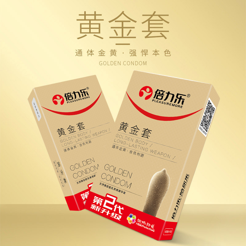 倍力乐避孕套 10只装加厚控时型黄金套男女成人安全套