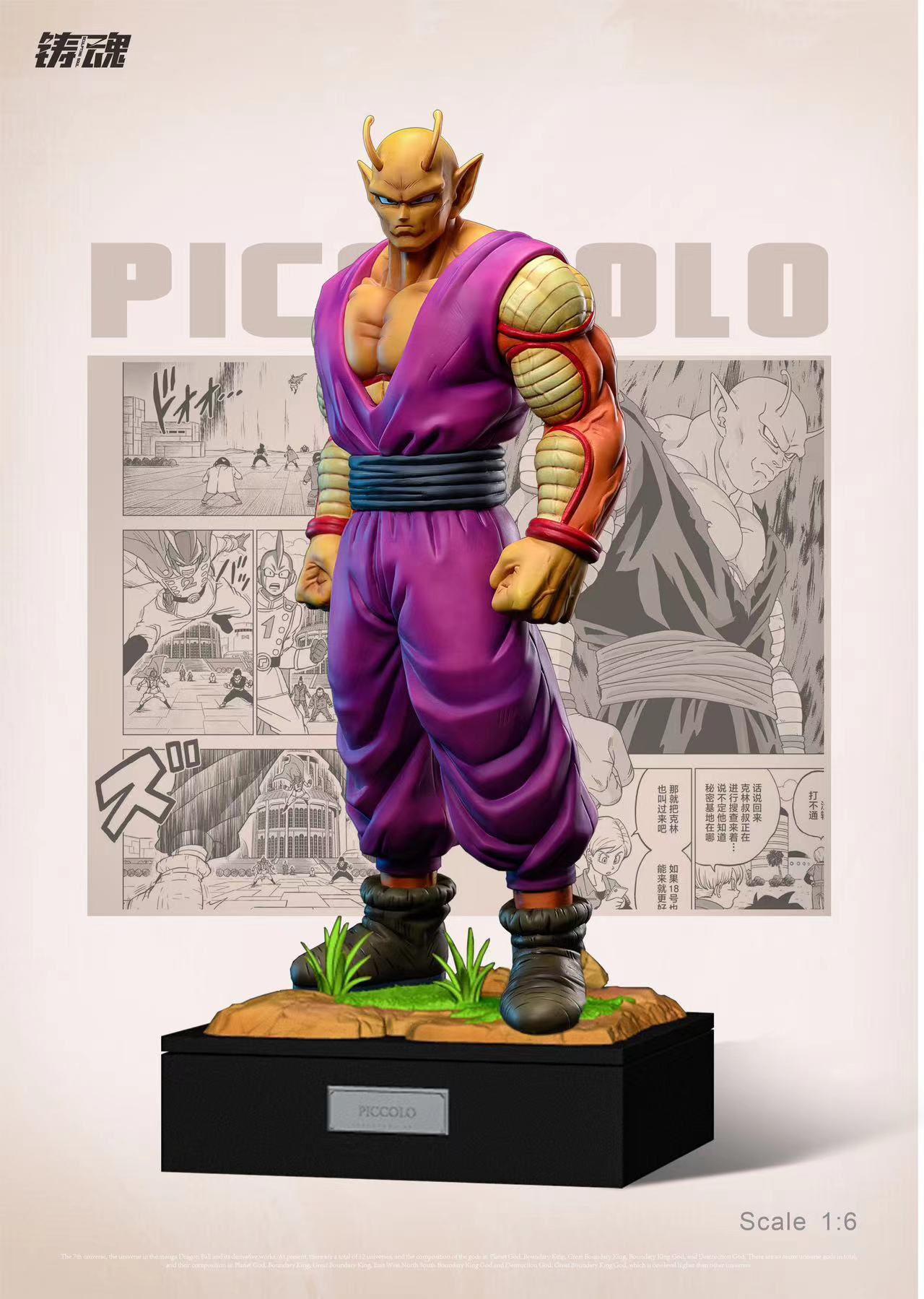 sculpting soul STUDIO - Dragon Ball - Orange Piccolo Statue(GK)-