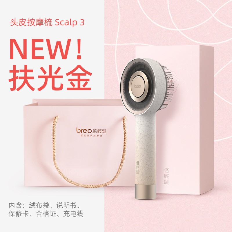 倍轻松头皮按摩梳 头部按摩仪精华液导入梳健发生发护发精油梳-Digicat 猫电澳洲
