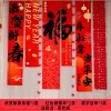 2025 Spring Festival Hanging Backdrop CNY Mall Event Home Decor Props