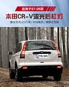 适用于本田07-09款CRV后杠灯&nbsp;12-14款锋范LED刹车灯后雾灯警
