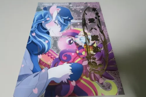 pornhint Pornhint My Little Pony doujinshi (B5 54pages) GASOKU romrA gnininihS & ecnadaC MLP Doujin