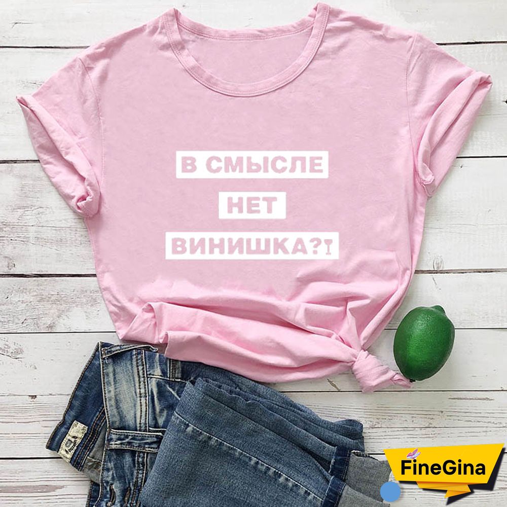THERE IS NO VINIX IN MEANING Russian Letter New Arrival Women's Funny 100%Cotton Short Sleeve Tops Tee Female Pullover T-shirt