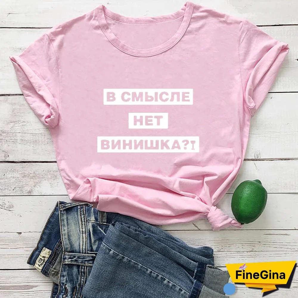 THERE IS NO VINIX IN MEANING Russian Letter New Arrival Women's Funny 100%Cotton Short Sleeve Tops Tee Female Pullover T-shirt