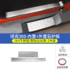 适用21-23款坦克300门槛条专用 WEY魏派车不锈钢迎宾脚踏板改装件