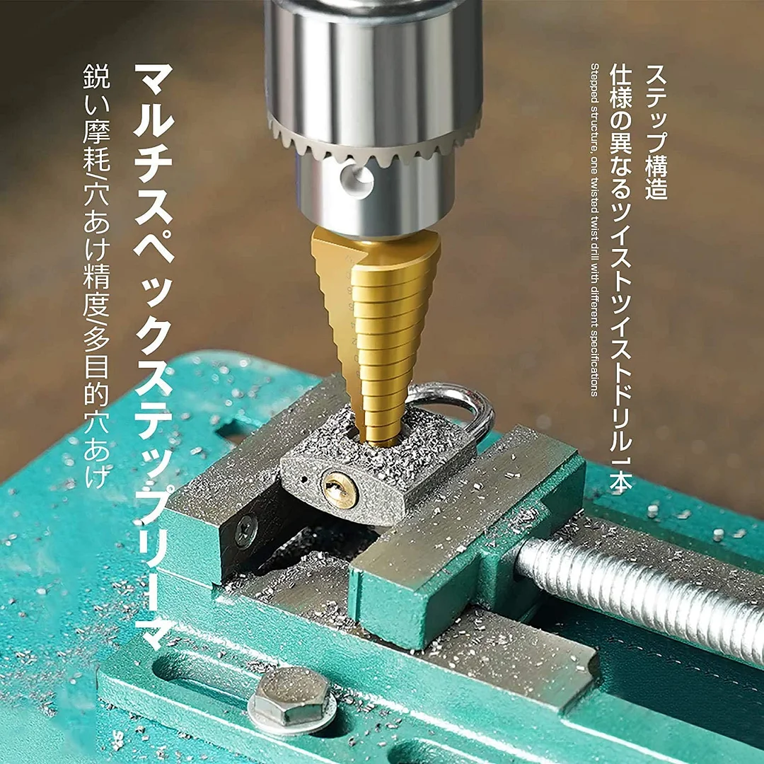 ステップドリル【3本セット】