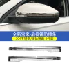 大众帕萨特速腾凌渡宝来朗逸途安L高尔夫7/ 7.5/嘉旅后视镜防擦条